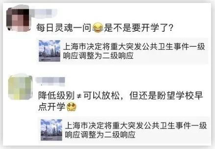 暖先生格调■幼儿园最早下周一开学！张宏文医生谈“上海开学”话题！全国18省份已明确开学时间！