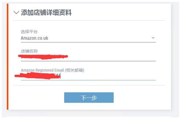 亚马逊店铺注册，快用起来吧