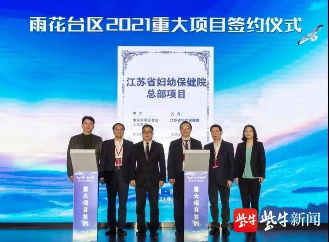妇幼保健|江苏省妇幼保健院总部将落户雨花台区油坊社区