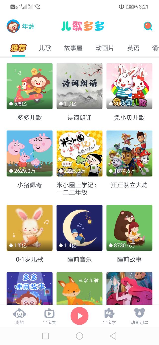 超级宝妈|宝爸宝妈的福利，最简洁好用的儿童娱乐APP