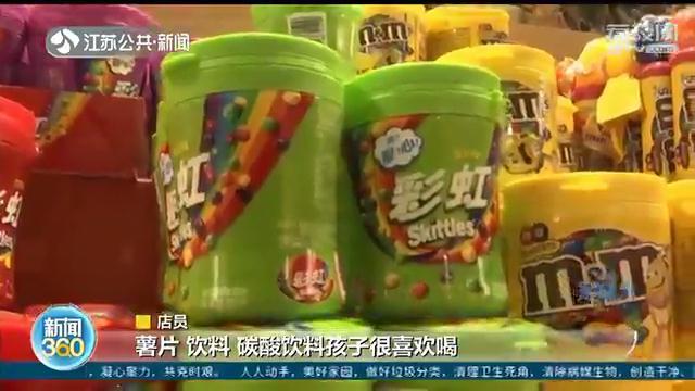 你的育儿经|首个儿童零食标准发布 特别强调不能含有反式脂肪酸