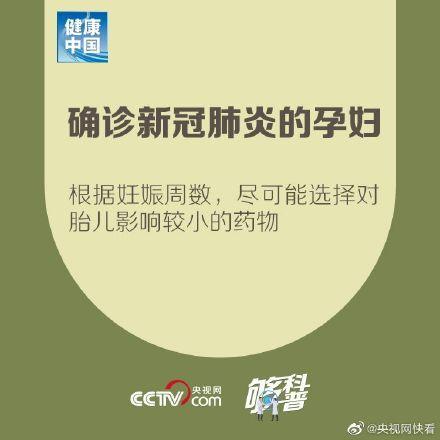 「光明网」九图了解确诊新冠肺炎的孕产妇保健问题