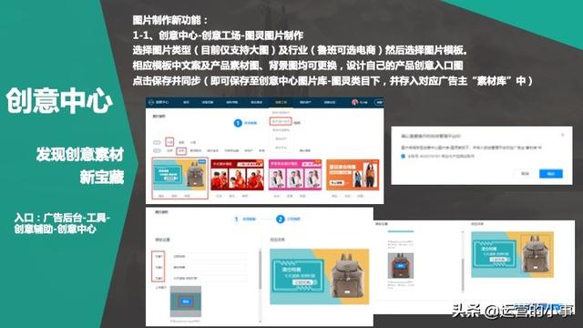 鲁班电商视频素材怎么做？