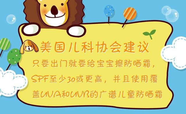 超级宝妈|孩子夏日必备“遮阳伞”，一抹水润清爽，远离晒黑晒伤