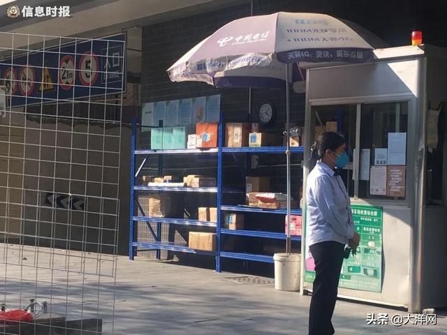 『大洋网』快递员来啦！广州部分小区允许快递员进入，但有的街坊却很担心