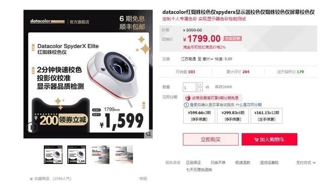 如何衡量显示器色彩表现？这几个参数一定要知道