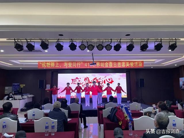 帕金森病|吉大中日联谊医院神经内科一病区、神经外科联合开展第25个“世界帕金森日”义诊活动