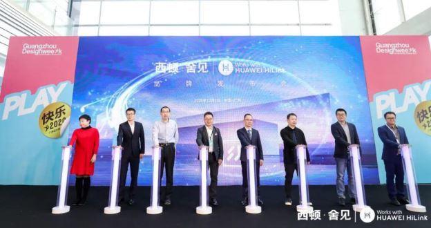 灯具不仅仅是照明，西顿·舍见打造智慧生活