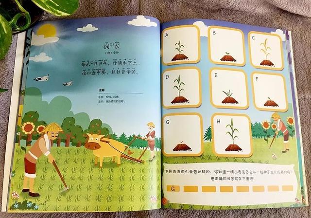你的育儿经|读古诗，为什么要让孩子从小读这本《写给儿童的古诗游戏书》呢？