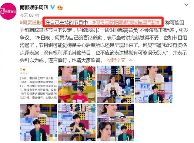 老好人何老师，居然也会因为情商问题翻车？|荆楚网