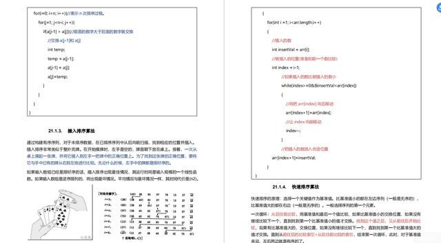 牛掰！双非Java校招进字节跳动月薪30K，他刷的题我要到了