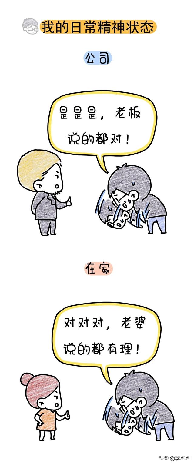 你的育儿经■老公这种猪队友，谁一边吐槽着，一边又离不开......