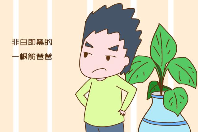「画说育儿」情商低的孩子,大多有个这样的爸爸,不先反省自己会坑了娃一生