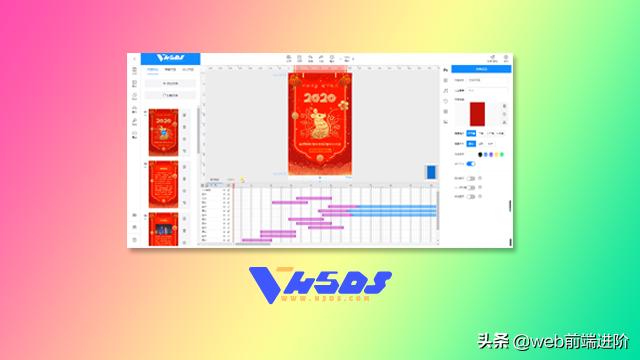 超优秀 H5可视化制作编辑器H5DS