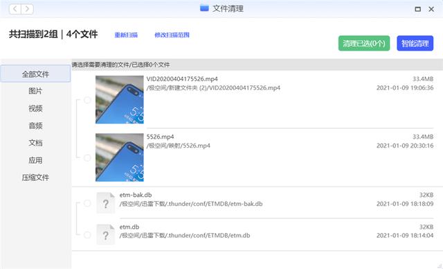 挑战传统NAS的国产新秀！极空间Z2私有云评测：简单到人人都会用
