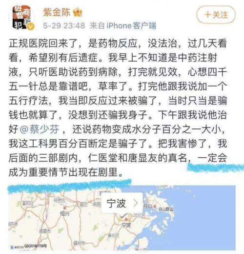 紫金|知名作家腰肌劳损，花4500元打了一针后，疼得直不起腰！当地卫健局调查发现……