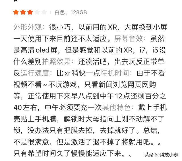 iPhone12 mini首批用户评价已出炉，优缺点很明显