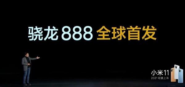 小米11发布 首发高通骁龙888还有顶级屏幕售价3999起