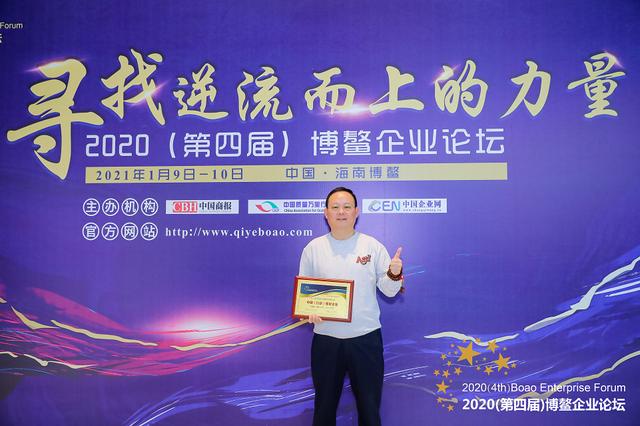 金宫|“金宫”川派味业在2020（第四届）博鳌企业论坛荣获双奖