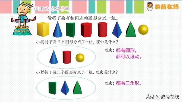 超级宝妈：离开了思维训练的数学教育，像是无根之水，可很多家长依然这么做