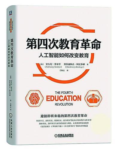『全国党媒信息公共平台』交汇点记者对话英国白金汉大学副校长安东尼·塞尔登 人工智能将掀起“第四次教育革命”