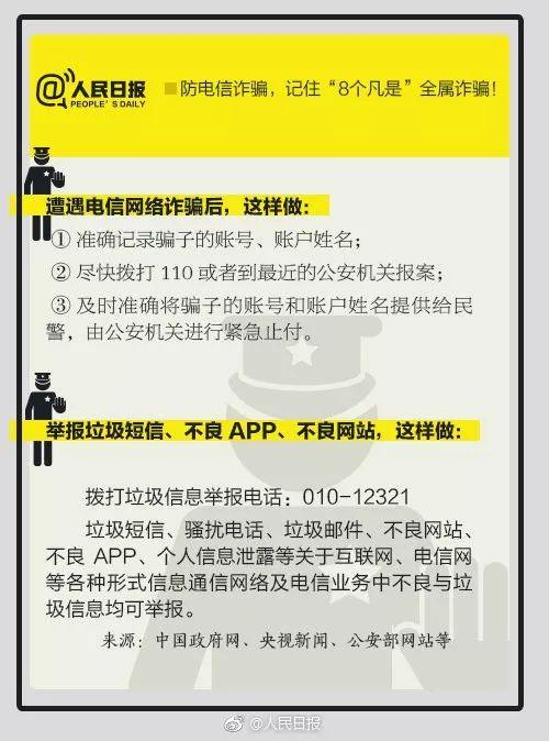 【光明网】警方紧急提醒！近期高发！已有人中招