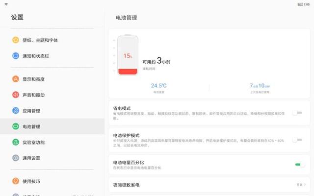 这块屏幕就够本了！联想小新Pad Pro平板入手评测