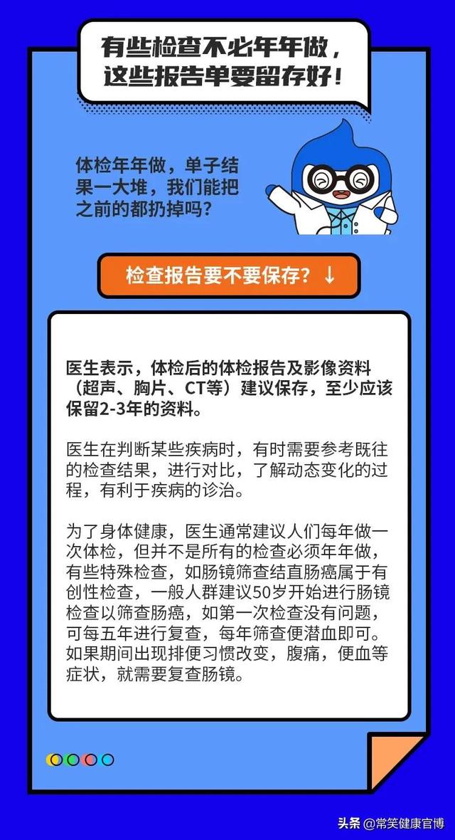 60岁以上的最全体检清单！为了父母和家人的健康，收藏