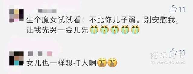 [你的育儿经]养女儿真比养儿子轻松吗？是时候展示真相了哈哈哈呜呜呜