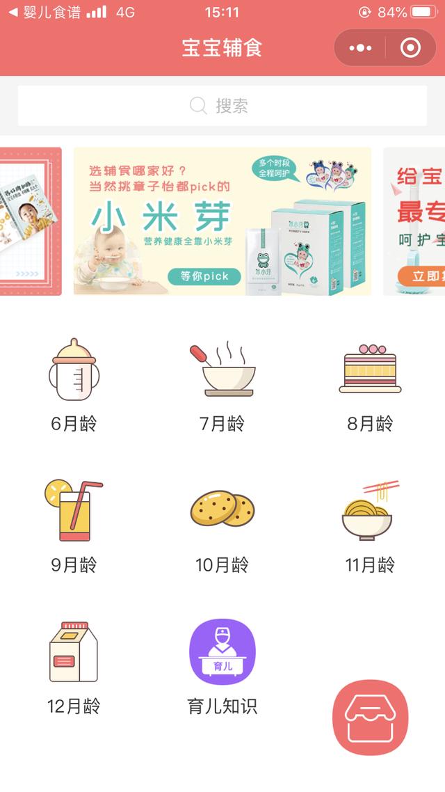 [你的育儿经]“给宝宝做辅食好难啊！”不，有可能是你没选对辅食APP