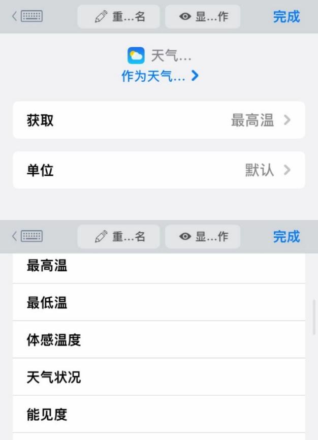 那些快捷指令是如何实现的：iOS快捷指令硬核解析