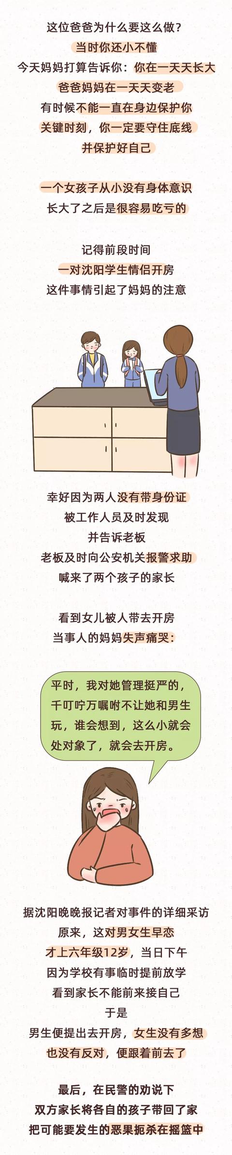 超级宝妈▲女儿早恋开房,李玫瑾:养育女儿你越早知道这些底线越好