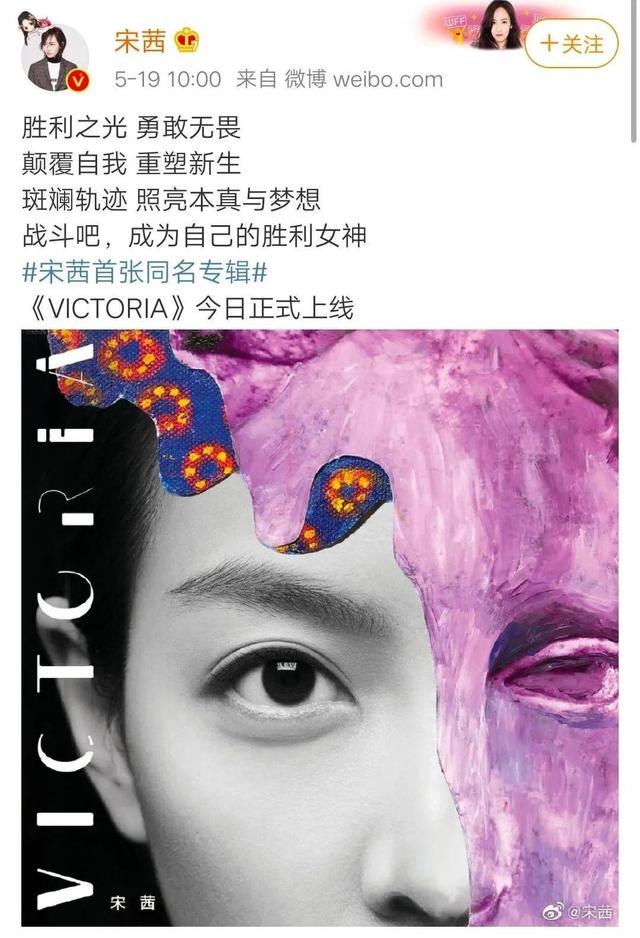 宋茜新专辑《VICTORIA》封面设计太美了！这画面我爱了9号放映厅