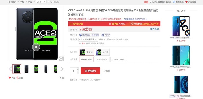 「太平洋电脑网」5G手机OPPO Ace2预热：65W有线快充，无线快充有惊喜