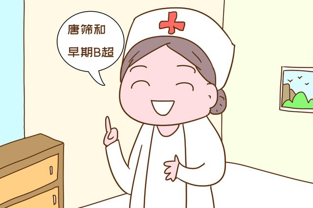 [你的育儿经]孕前孕后，这几项检查免费了，别傻傻花冤枉钱了