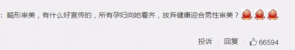 吉娜怀孕腰没变化，人设营销过度翻车，畸形审美正在伤害中国孕妇