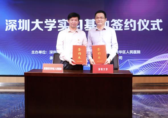 龙华区人民医院联手深圳大学共建医学人工智能联合实验室