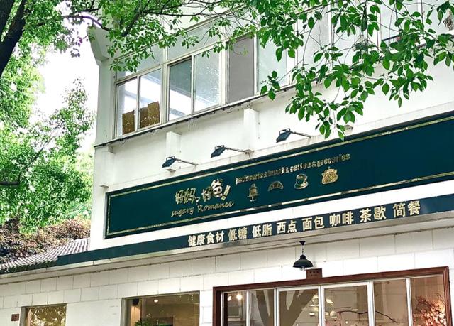 高中就挣钱，5年从30㎡小店到独栋洋房甜品屋，海宁90后夫妻日子过成诗