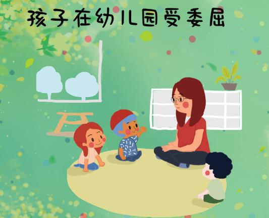 幼儿园常见的3个“冷暴力”，孩子可能正独自忍受，父母却不知道