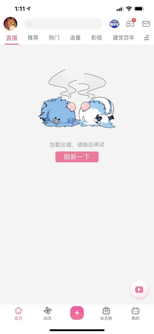 豆瓣|B站短时间内无法访问：视频已恢复 直播仍无限循环“信号缓冲中”