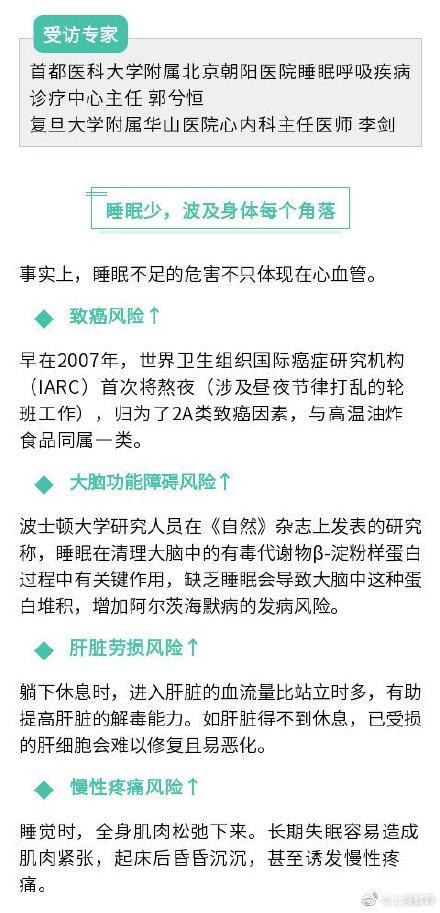 睡眠|不同人群各有健康“睡眠时长”