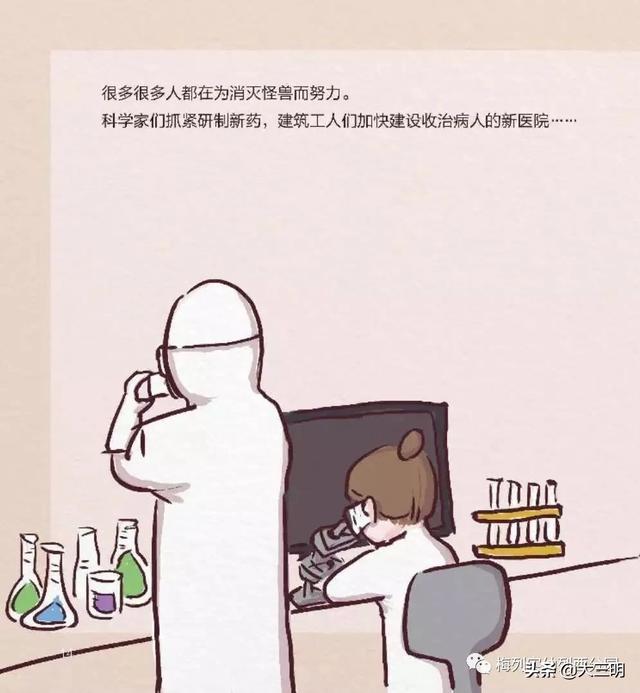 『你的育儿经』【抗“疫”特辑】绘本推荐——妈妈要去打怪兽