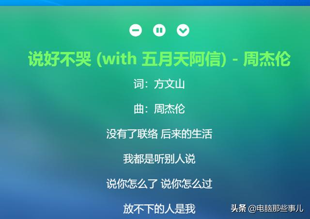 不输VIP，电脑听歌下载音乐必备这神器