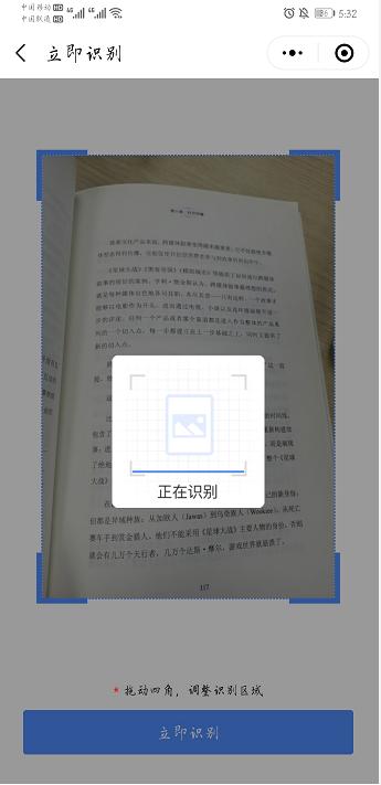 用了5年微信才发现，打开微信这个开关，纸质档3秒变电子档