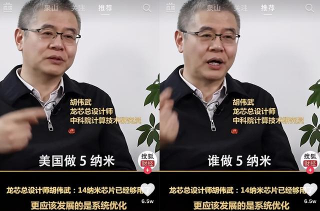 魏少军被骂，胡伟武被批，而他就国内半导体的发声，却让人点赞