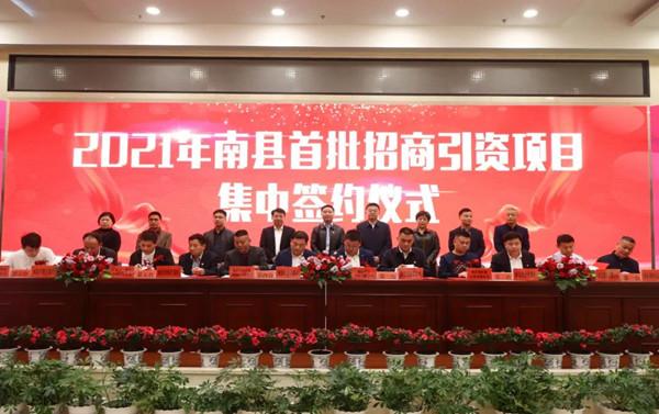 招商引资“开门红”签约项目18个 合同引资超10亿元