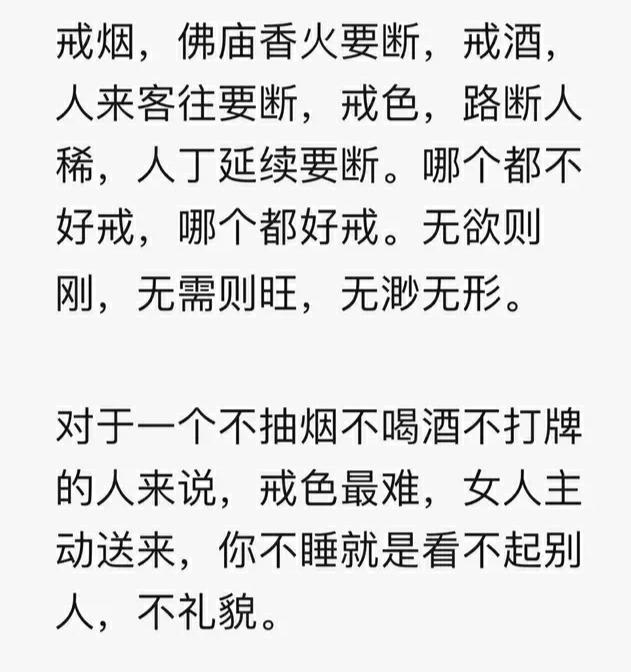 我就戒色,当没人请我吃饭的时候,我就戒酒,当谁都不散烟给我的时候,我