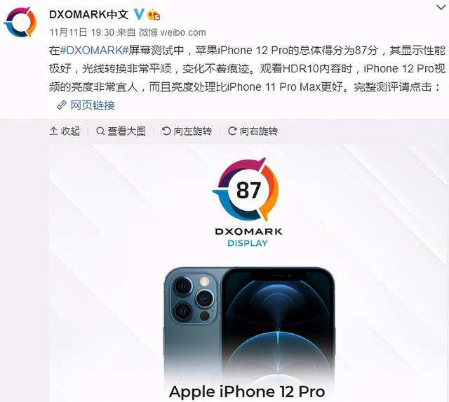 DXO公布新iPhone屏幕得分，结果不如一加，屏幕泛黄实锤