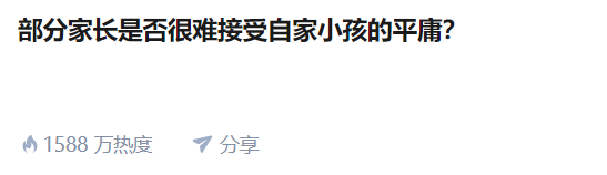 『夕阳下的彩虹』为什么林青霞女儿不如她好看，爱因斯坦子女资质平平？接受孩子平凡是一种科学精神！