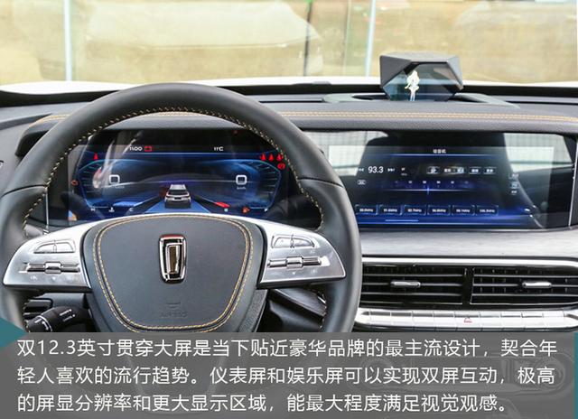 能互动够体贴才是真智能 奔腾D-Life 5.0车机系统体验